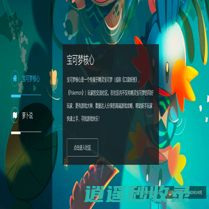 口袋核心 - 专注掌机游戏和手机游戏的玩家社区