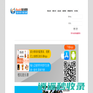 RockV音乐出版-橙石App - RockV音乐教程服务网站