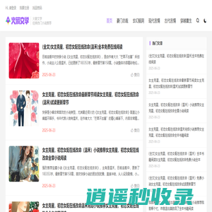 火箭文学-经典热门小说推荐