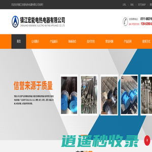 防爆电加热器生产厂家_镇江宏能电热电器有限公司