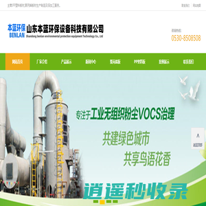 聚丙烯板材-PP塑料板厂家-山东本蓝环保设备科技有限公司