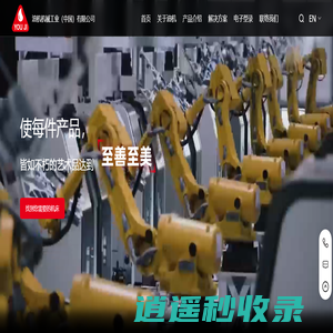 油机机械工业（中国）有限公司