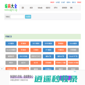 ASCII,US-ASCII,GB2312,GB18030,BIG5,MACINTOSH,Unicode,UTF-7,UTF-8,UTF-16,UTF-32,字符编码,中文字符