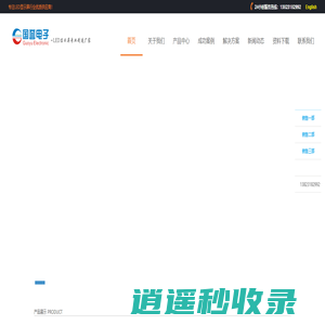 深圳市国誉电子科技有限公司 - Powered by ourphp
