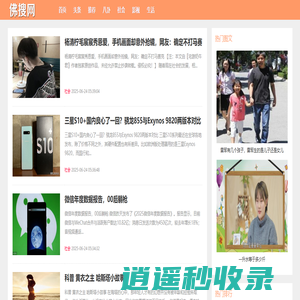 佛搜网 - 关注最新热搜新闻八卦新闻!