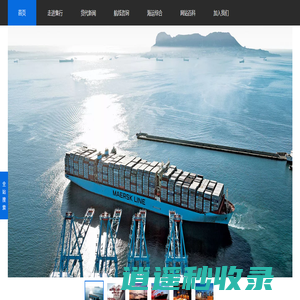 厦门集行国际物流有限公司