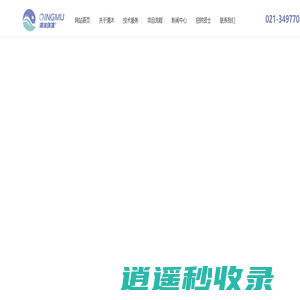上海清沐环境技术有限公司