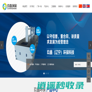 PP实验台_PP通风柜_辽宁通风系统-玖鑫（辽宁）环保科技有限公司