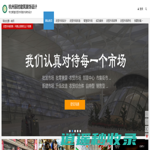农贸市场设计_农贸市场改造_智慧农贸 - 杭州辰时建筑装饰设计