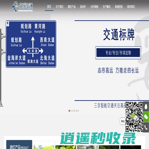 西安路灯厂|监控杆厂家|陕西三孚智能交通（电话：13201579777）