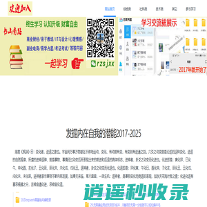 社科知识|财经知识|心理类知识分享与交流