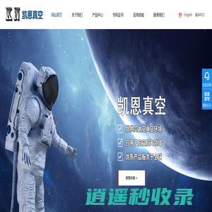 螺杆真空泵-罗茨真空泵-干式真空泵-无油真空泵-真空泵厂家-山东凯恩真空技术有限公司_网站首页