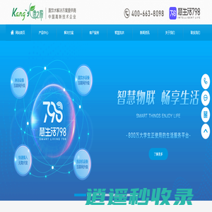 校园直饮水bot项目-小区直饮水-智慧洗衣工厂-湖南康之源投资加盟
