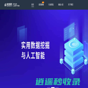 火麟网-工业软件下载基地-最专业的工业软件下载站！