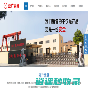 吊具_吊索具_圆钢吊具_吊索具厂家_亚广索具股份有限公司