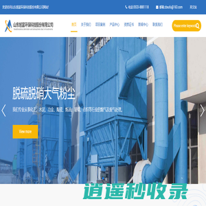 山东旭富环保科技股份有限公司-干法脱硫_脱硝设备_布袋除尘设备