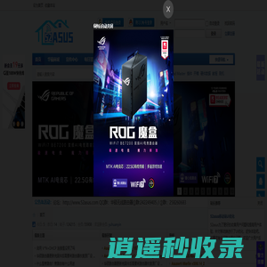 首页 - 52asus - 华硕网络设备技术交流平台 -  Powered by Discuz!