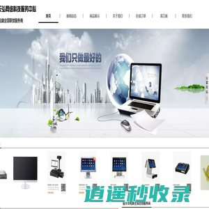 泗阳天弘网络科技服务中心|泗阳电脑维修|泗阳网络维护|泗阳监控工程|泗阳数据恢复|泗阳萤火虫电脑|泗阳网络工程