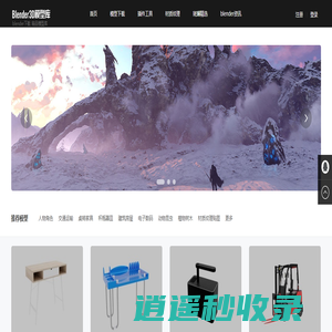 Blender模型下载_blender3d模型材质素材资源免费下载-Blender3D模型库