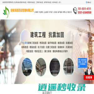 南京碳纤维加固_武汉_安徽合肥_江西_阜阳碳纤维加固