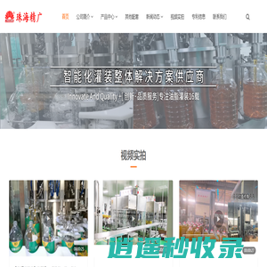专业食用油灌装设备厂家-灌装机|装箱机|理盖压盖机|码垛生产线定制_珠海市精广包装机械设备有限公司