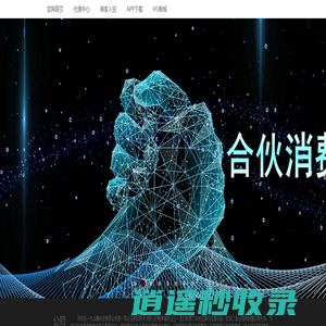 一九云腾全民持谷，社交电商创业平台，免费开网店，实体店免费入驻
