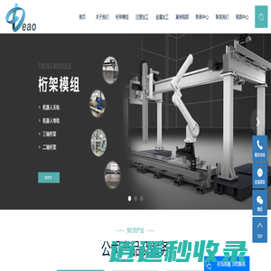 搬运码垛机器人_桁架机器人_重载龙门桁架机械手-苏州得奥自动化科技有限公司