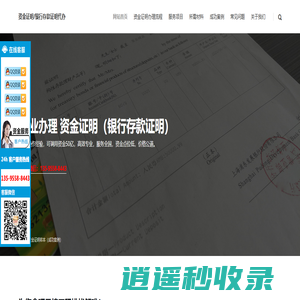 资金证明_企业资金证明_个人银行存款证明_出国存款证明_资产证明