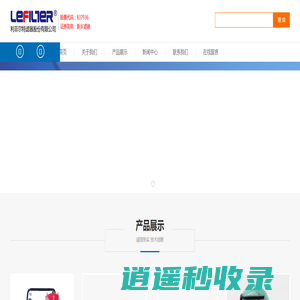 真空滤油机，便移式滤油机，聚结脱水滤油机，板框式滤油机，LUC精密滤油车_新乡市利菲尔特滤器股份有限公司