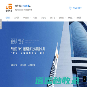 FPC连接器厂家_FFC排线批发_FFC连接器供应商_深圳FPC连接器生产厂家