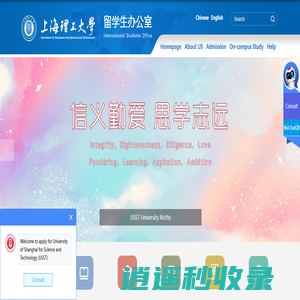 留学生办英文