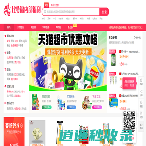 比特福内部福利