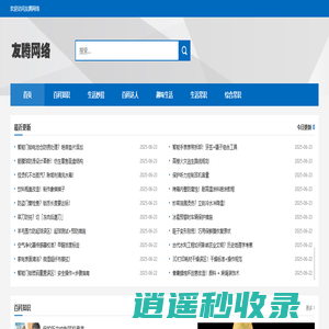 友腾网络 - 百科知识生活课堂