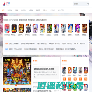 梨子游戏_www.liziyx.com_BT折扣手游_梨子手游公益服