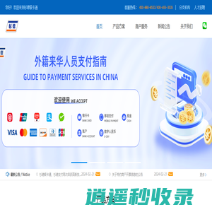 杉德银卡通信息服务有限公司