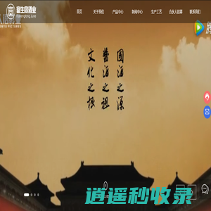 贵州富生同酒业有限公司
