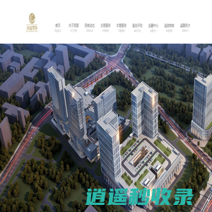西部国际汽车城-重庆西部国际汽车城有限公司