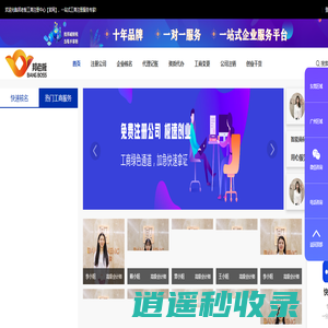 代办公司营业执照-企业名称注册查询-工商执照变更-注销公司-代理记账-注册个体户-邦老板