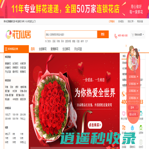 新华区晶馨鲜花店-新华区晶馨鲜花店订单查询-新华区晶馨鲜花店官方网站