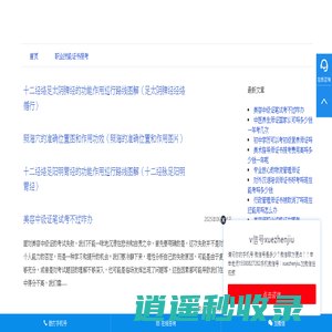 人体穴位图解身体各种穴位位置作用及功能主治