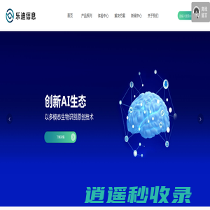 AI睡岗离岗算法摄像机,4g版离岗检测识别摄像机,AI智能分析盒子,矿山电子封条,智能分析,AI分析盒子,智能分析盒子,煤矿电子封条,物联网系统,智能预警平台,智能分析多种算法平台-乐迪信息