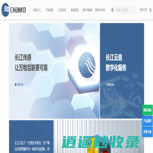 长江传感,让万物互联更可靠_上海长江电气设备集团有限公司