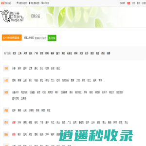 分类信息网-冒泡分类网,发布查询分类信息平台