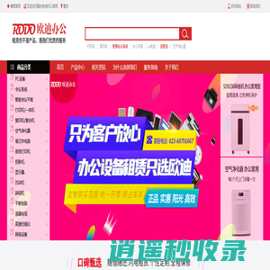 重庆办公设备租赁_复印机租赁_视频会议租赁-重庆欧迪办公设备有限公司