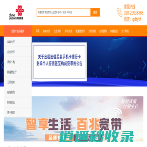 联通沃派网上营业厅,沃派,沃派青春卡,宽带套餐,宽带资费