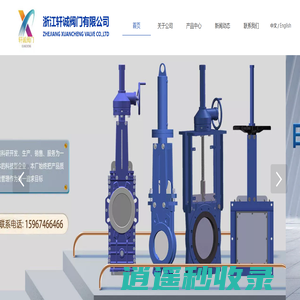 衬氟-卫生级调节阀-全天候呼吸阀-氧气专用截止阀-球阀-过滤器-防爆轰型阻火器-浙江轩诚阀门有限公司