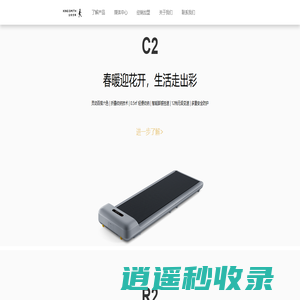 跑步机走步机品牌_walkingpad走步机_轻健身走步机创造者-金史密斯官网