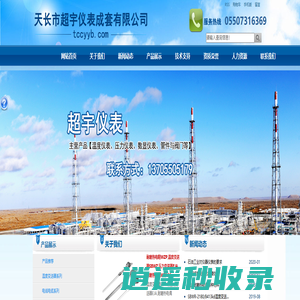 天长市超宇仪表成套有限公司-温度变送器SBWZ,耐磨热电偶WRNM,耐磨热电阻WZP