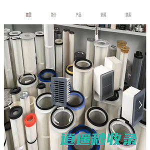 固安县康达净化过滤有限公司