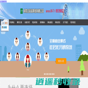 内蒙古信诺网络有限公司
